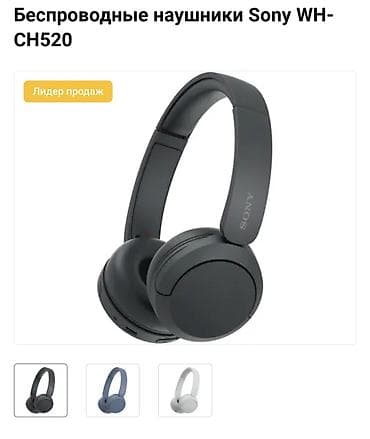 Беспроводные накладные наушники, Sony, Б/у — 1