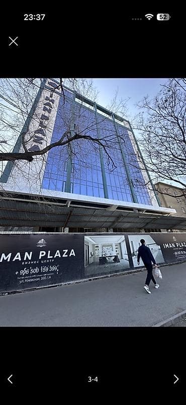 46: Офисные помещения в бизнес-центре IMAN PLAZA, пересечение ул. Киевская — 6