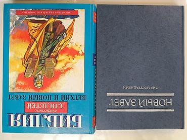 островского: Классика, На русском языке, Самовывоз, Платная доставка — 9