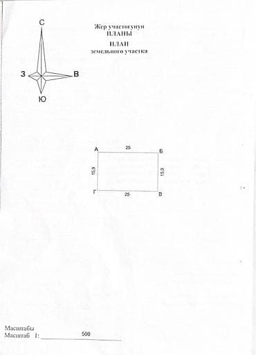 ишу квартиру бишкек: 4 комнаты, 398 м², Косметический ремонт — 1