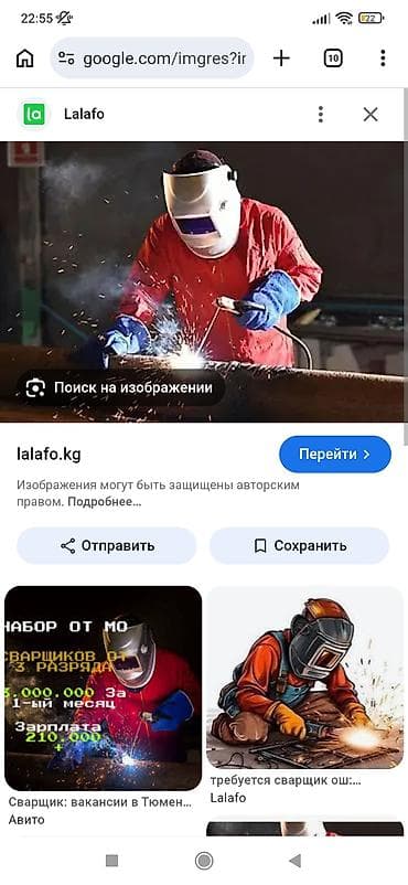 Сварка | Ворота Монтаж