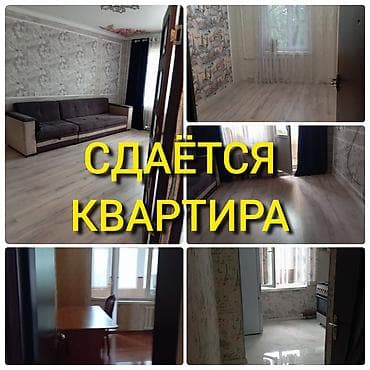 Батирлер: 3 бөлмө, Менчик ээси, Толугу менен эмереги бар — 1