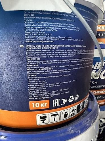 Суу негизиндеги боёк, БЕЛЫЙ АИСТ, Ички иш үчүн, түсү - Ак, 10 кг, Күңүрт, Башка өндүрүүчү өлкө — 2