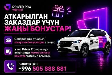 Вакансии: Требуется Водитель такси - С личным транспортом, 3-5 лет опыта, Премии, Подработка, Старше 23 лет — 1