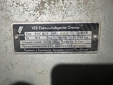 Кирпич, строительные блоки: Электрический щит, Металлические, Трехфазные — 1