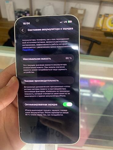 сколька стоит айфон 7: IPhone 13, Белый, Кабель, 88 % — 3