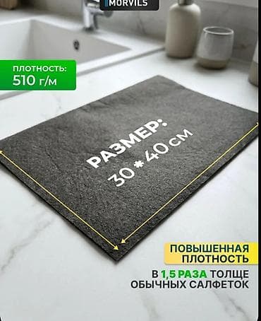 Хозтовары: Умные салфетки MORVILS для уборки - Назначение: для стекол и зеркал — 5
