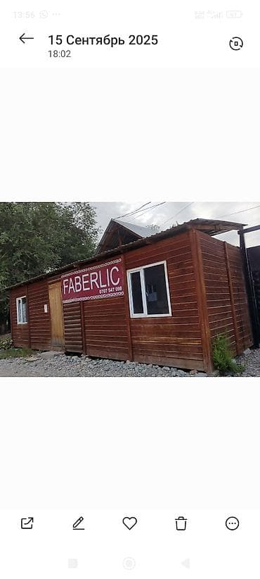 повелион: Деревянный павильон/киоск с вывеской «FABERLIC». - Материал — 3