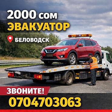 сумбул цены: Со сдвижной платформой — 1