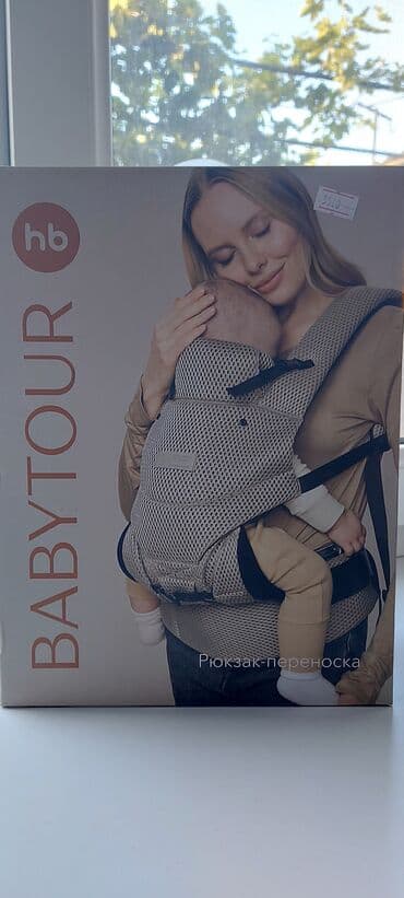 продаю в связи с переездом: Рюкзак-переноска hb BABYTOUR - Тип: эргономичный рюкзак-переноска для — 1