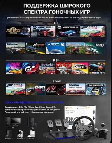 игровой руль moza: Продам игровой руль PXN V99 (Force Feedback) Продаю игровой руль PXN — 8
