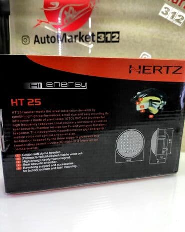 компонентная акустика: Высокочастотный динамик HT 25 обеспечивает превосходное качество — 8