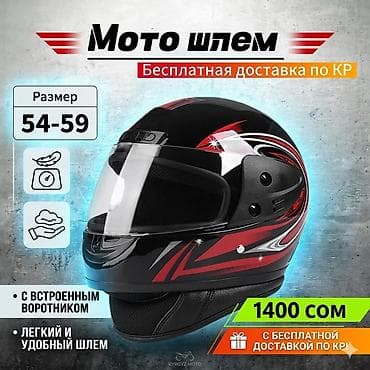 трасс: 🔥🏍️ СКИДКИ НА ВСЕ ШЛЕМЫ — ТОЛЬКО У НАС 🏍️🔥 🚚🇰🇬 БЕСПЛАТНАЯ ДОСТАВКА ПО — 1