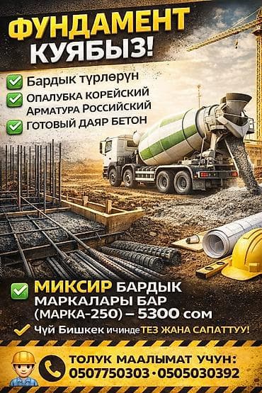 камни на фундамент: Фундамент Бесплатная консультация Больше 6 лет опыта — 1