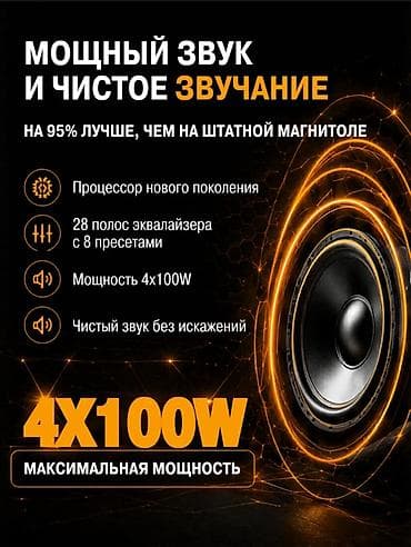 Автомобильная магнитола BOS-MINI BOS-Y956BT - Мощный звук и чистое