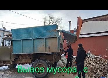 Вывоз мусора