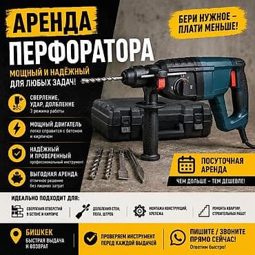 префератор: Сдам в аренду Шуруповерты — 2