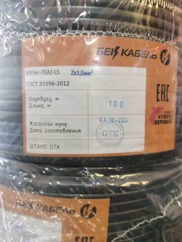 сварочные кабели: ПВС кабель, Количество жил: 4 — 3