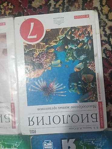 Китептер жана журналдар: Комплект учебников по химии и пособие по биологии. Особенности: - — 9