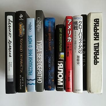 дневник реалиста: Роман, На русском языке, Новый, Самовывоз — 1