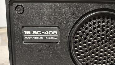 авто магнитолу: Акустическая система 15 АС-408 (пара), на заводских пломбах, полностью — 2