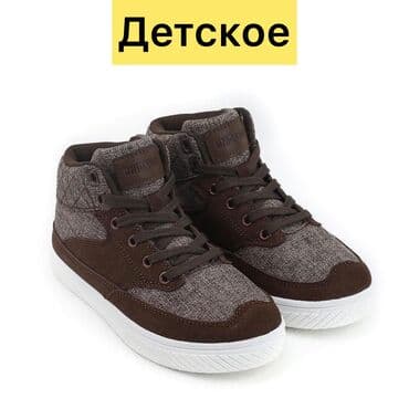 белорусская обувь для проблемных ног бишкек: Unionbay 100% оригинал детские кроссовки — 1