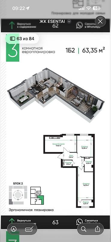 kant flat: 2 комнаты, 62 м², Элитка, 3 этаж — 1