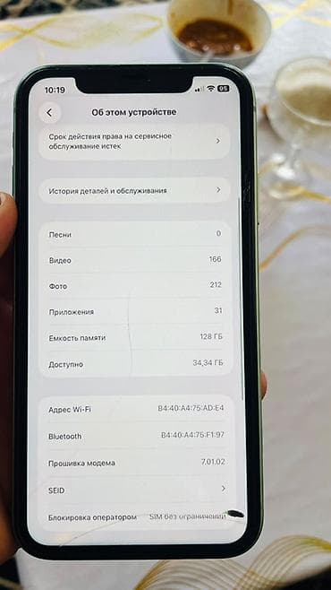 IPhone 11, 128 ГБ, Жашыл, 77 % — 8