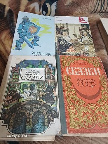 Сборник детской и народной литературы (на фото 4 книги): - А. Волков