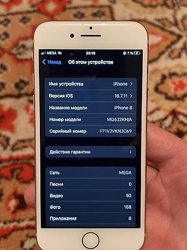 ми 14: IPhone 8, 64 ГБ, Золотой, 100 % — 4