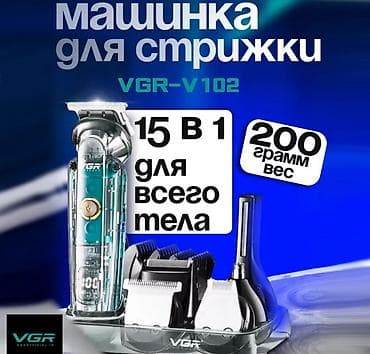 купить машинку для стрижки кошек: Триммер Универсальный — 1