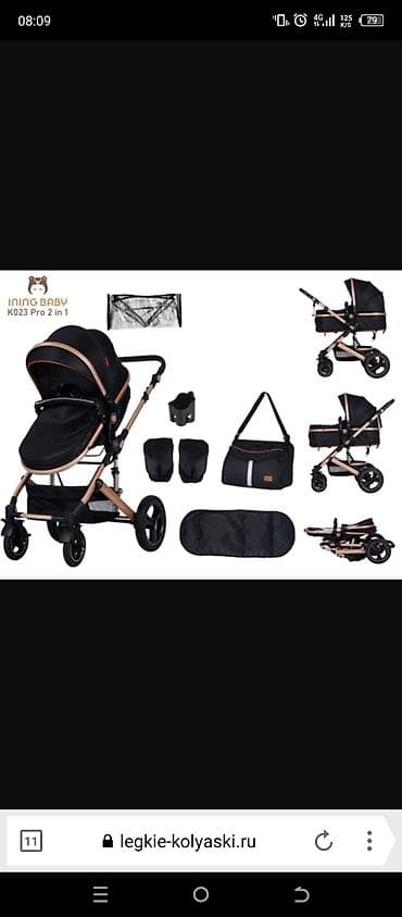 подножка к коляске: Коляска, цвет - Черный, Б/у — 5