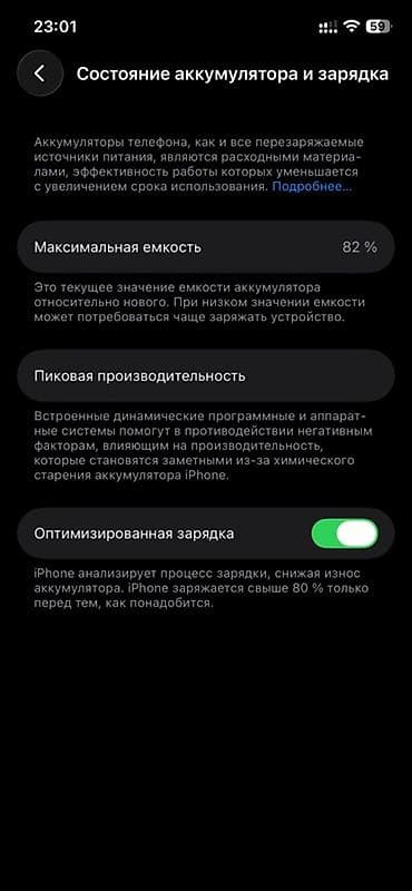 pixel 7: IPhone 12, Б/у, 64 ГБ, Белый, 82 % — 2