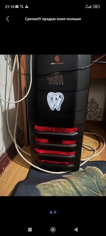 не рабочем: Компьютер, ядер - 2, ОЗУ 16 ГБ, Игровой, Б/у, Intel Pentium — 7