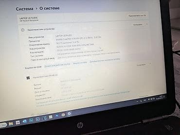 Ноутбук HP Офисный, Intel Core i5, ОЗУ, RAM: 16 ГБ, HP Pavilion