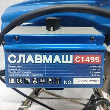 краскораспылитель: Безвоздушный краскораспылитель Славмаш C1495 - Тип: электрический — 2