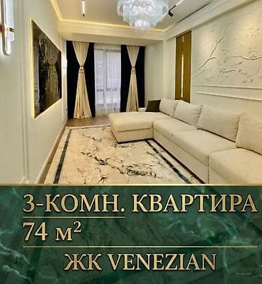 Квартиры: 3 комнаты, 74 м², Элитка, 3 этаж, Евроремонт — 1