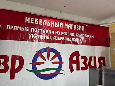 Кызматтар: Кенен форматтагы басып чыгаруу, Жогорку тактыктагы басып чыгаруу, | Баннерлер — 2