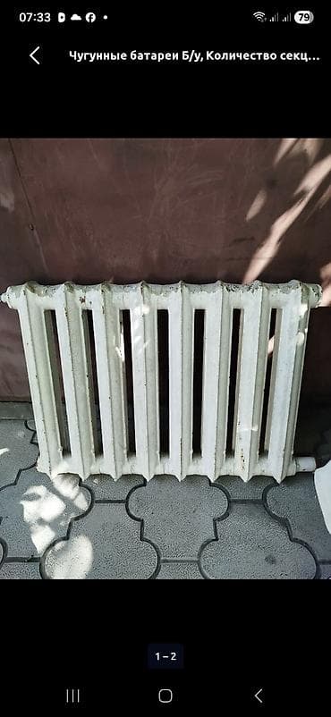 радиаторов: Чугунный радиатор отопления, секционный. Описание: - Материал: чугун — 1