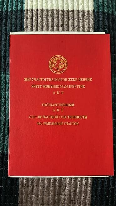 6 соток, Для строительства, Красная книга, Тех паспорт, Договор купли-продажи