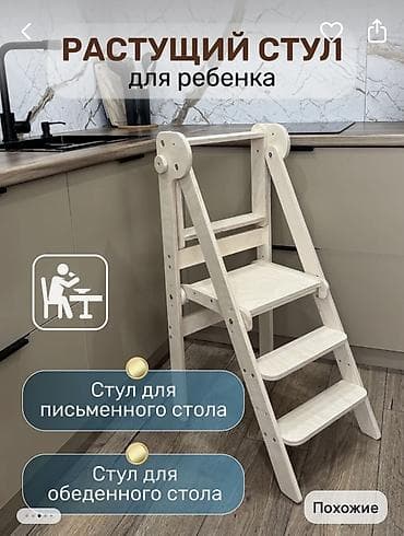 детская стремянка: Растущий стул, Дерево, цвет - Бежевый — 7
