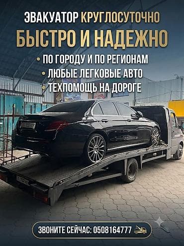 suv: С лебедкой, Со сдвижной платформой, С прямой платформой — 1