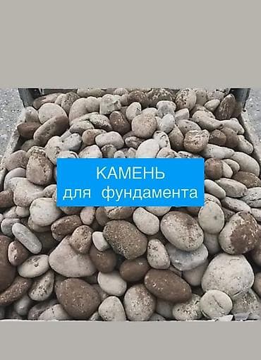 Камни.таш-камни-таш-камни-таш
Таш-камни-Таш-камни-Таш-камни
!!!!!!!!!!