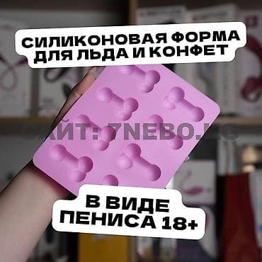 Сексшоп секс шоп интим товары магазин для взрослых sexshop