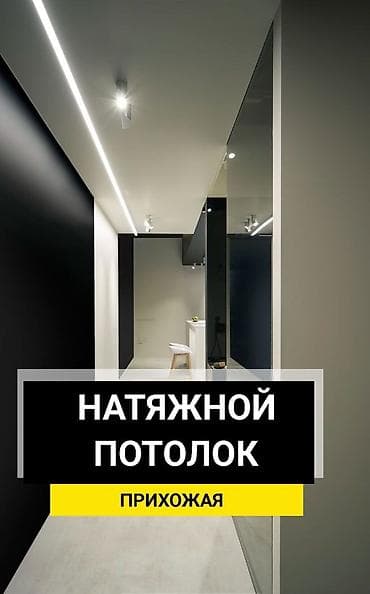Керме шыптар: Керме шыптар Жылтырак Монтаждоо — 10