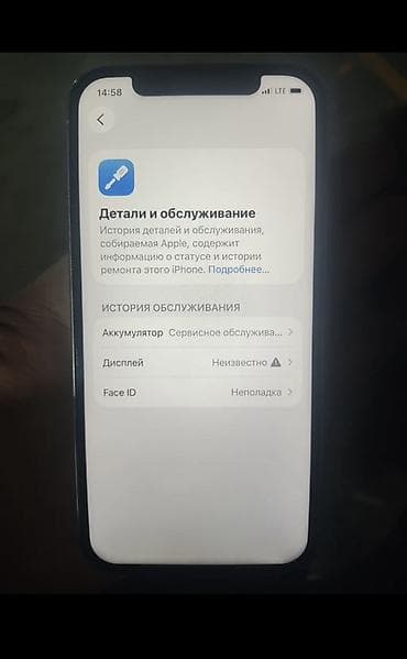 Тиричилик техникасы: IPhone 12 Pro, Колдонулган, 128 ГБ, Күмүш, Каптама, 74 % — 2