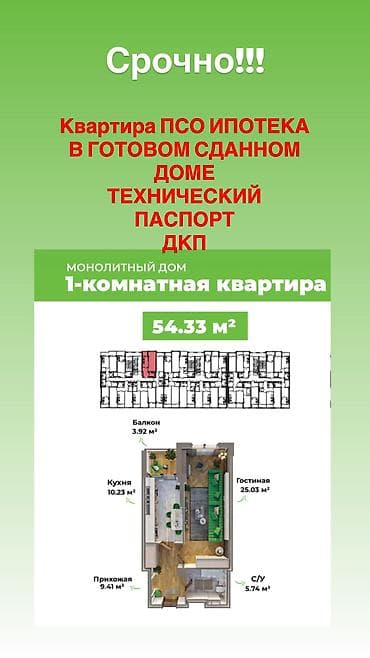 1 комната, 55 м², Элитка, 16 этаж, ПСО (под самоотделку) — 1
