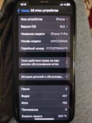 купить бу iphone 11 pro: IPhone 11 Pro, Б/у, 256 ГБ, Matte Midnight Green, Зарядное устройство, Защитное стекло, Чехол, 76 % — 11