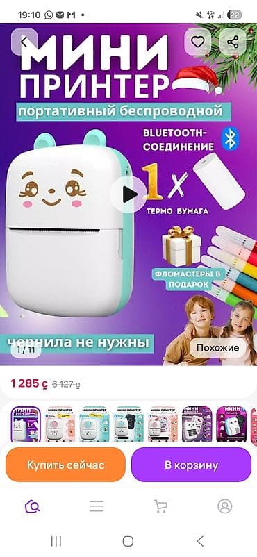 Термопринтеры и термопрессы: Мини-принтер портативный беспроводной - Компактный термопринтер для — 1
