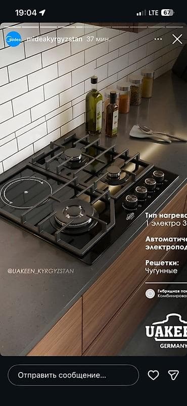 Комбинированная, Механическое